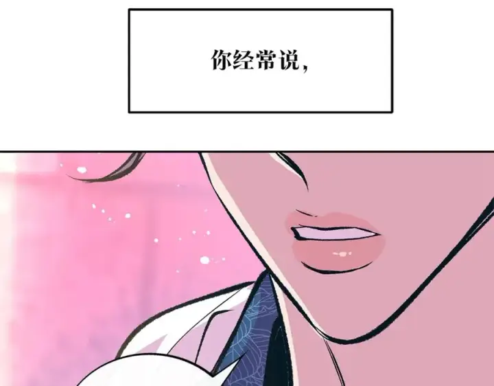 漫画《修罗的恋人》第二季完结篇 杀了你弟弟第119张图