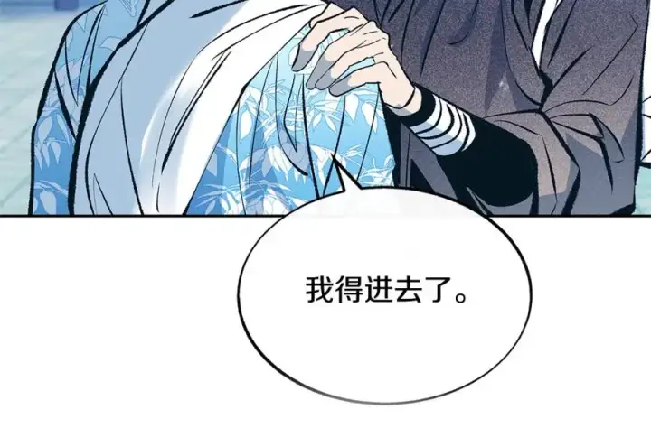 漫画《修罗的恋人》第二季完结篇 杀了你弟弟第12张图