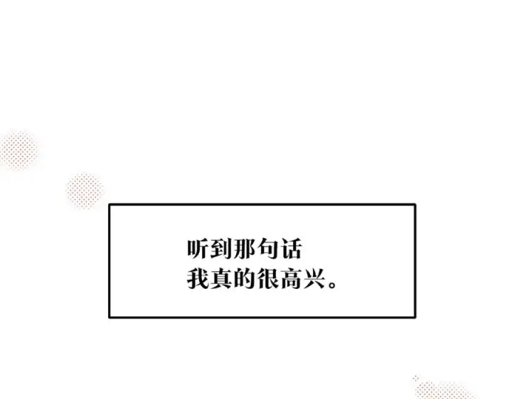 漫画《修罗的恋人》第二季完结篇 杀了你弟弟第124张图