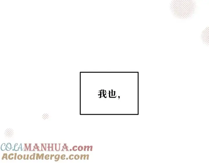 漫画《修罗的恋人》第二季完结篇 杀了你弟弟第125张图