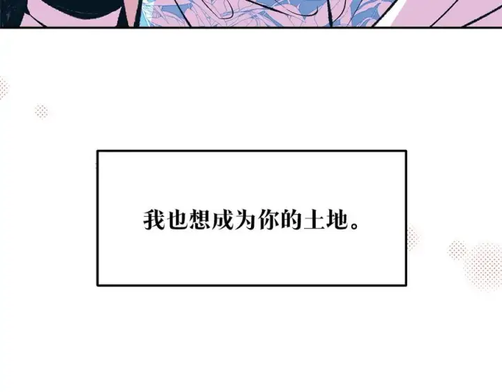 漫画《修罗的恋人》第二季完结篇 杀了你弟弟第128张图