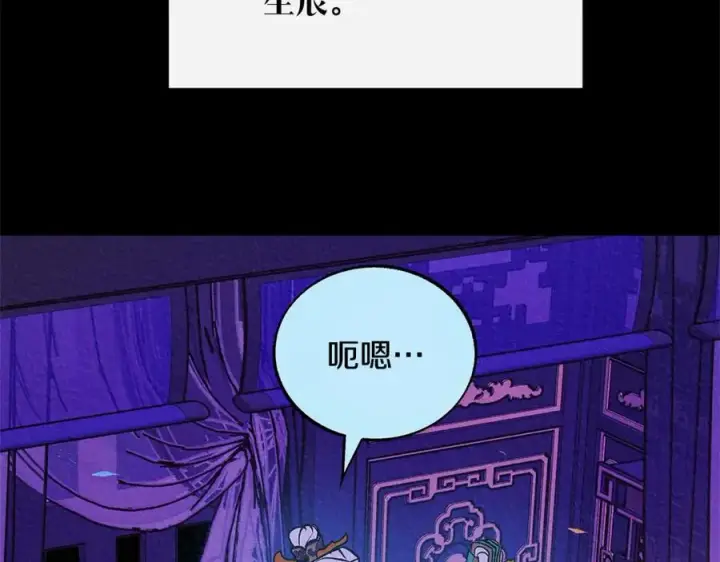漫画《修罗的恋人》第二季完结篇 杀了你弟弟第136张图
