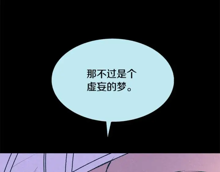 漫画《修罗的恋人》第二季完结篇 杀了你弟弟第148张图