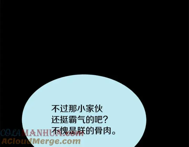漫画《修罗的恋人》第二季完结篇 杀了你弟弟第153张图