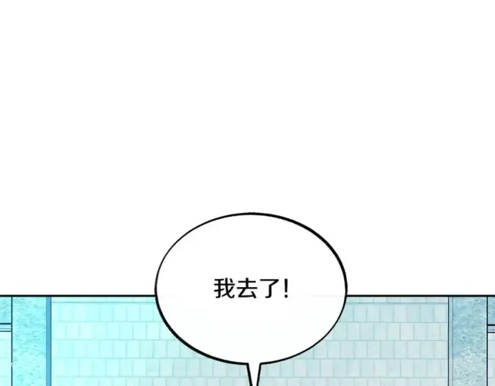 漫画《修罗的恋人》第二季完结篇 杀了你弟弟第16张图