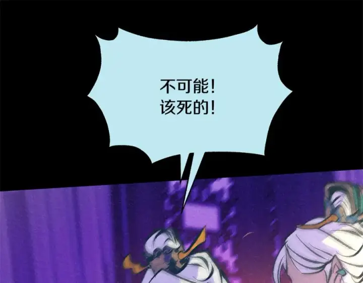 漫画《修罗的恋人》第二季完结篇 杀了你弟弟第160张图