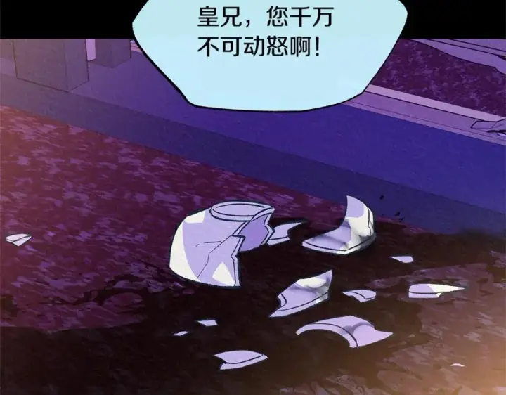漫画《修罗的恋人》第二季完结篇 杀了你弟弟第163张图