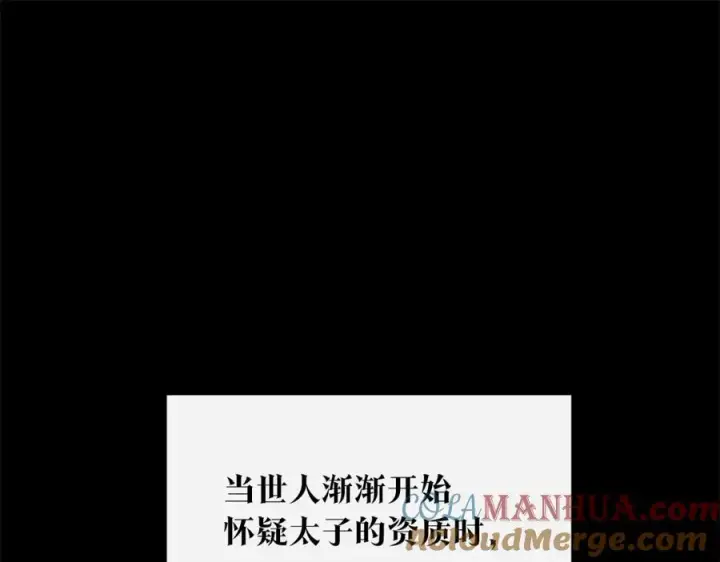 漫画《修罗的恋人》第二季完结篇 杀了你弟弟第165张图