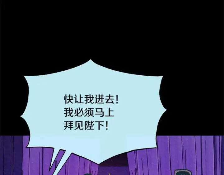 漫画《修罗的恋人》第二季完结篇 杀了你弟弟第168张图