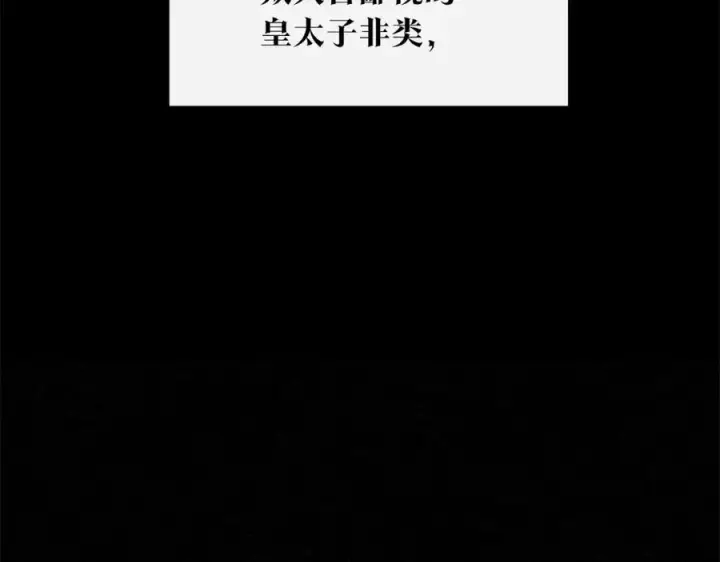 漫画《修罗的恋人》第二季完结篇 杀了你弟弟第183张图