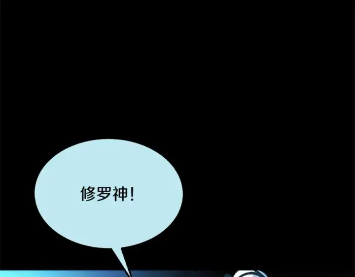 漫画《修罗的恋人》第二季完结篇 杀了你弟弟第191张图