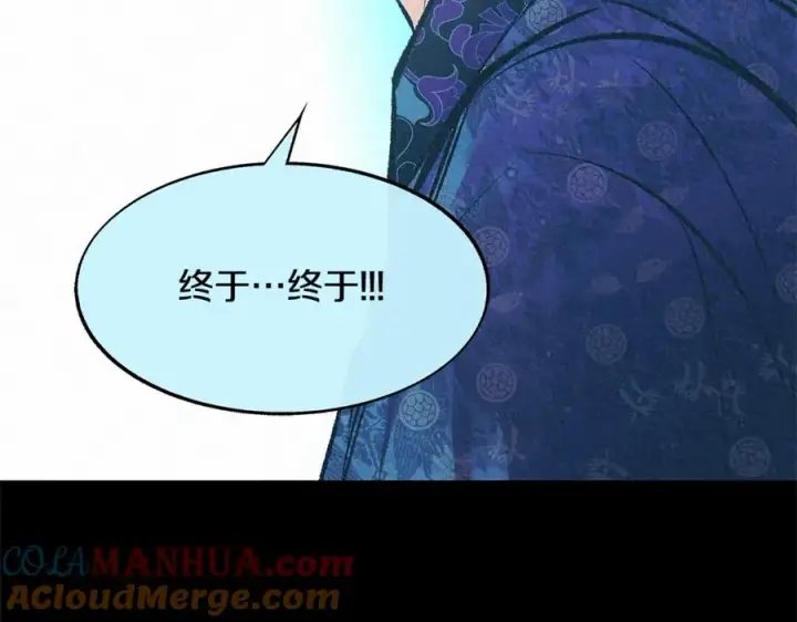 漫画《修罗的恋人》第二季完结篇 杀了你弟弟第193张图