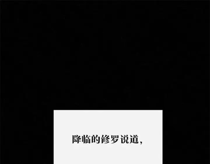 漫画《修罗的恋人》第二季完结篇 杀了你弟弟第199张图
