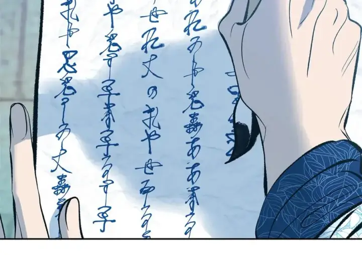 漫画《修罗的恋人》第二季完结篇 杀了你弟弟第44张图