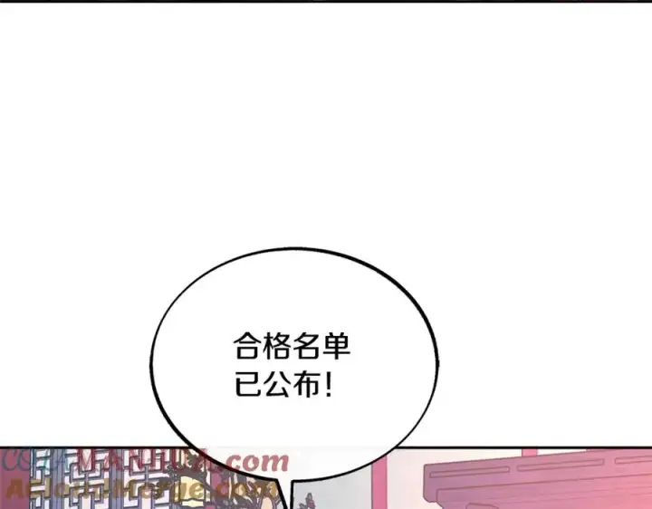 漫画《修罗的恋人》第二季完结篇 杀了你弟弟第53张图