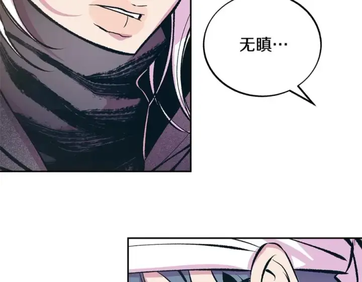 漫画《修罗的恋人》第二季完结篇 杀了你弟弟第72张图