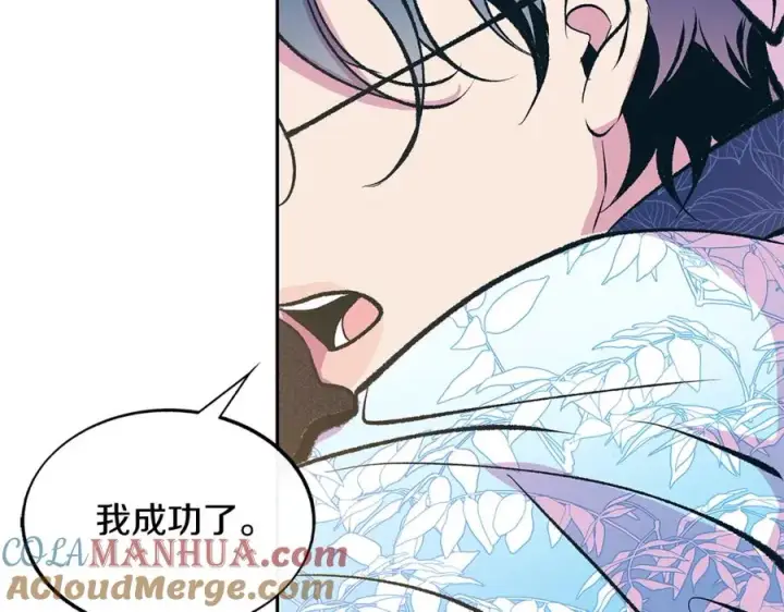 漫画《修罗的恋人》第二季完结篇 杀了你弟弟第73张图