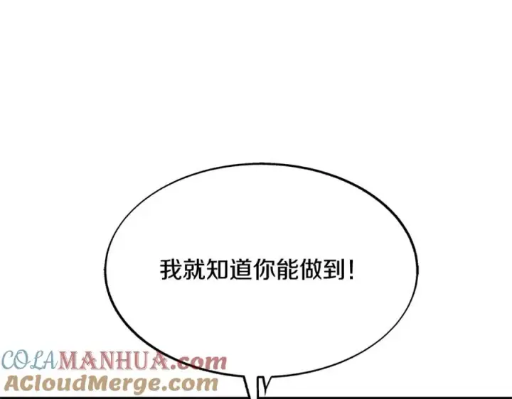 漫画《修罗的恋人》第二季完结篇 杀了你弟弟第81张图
