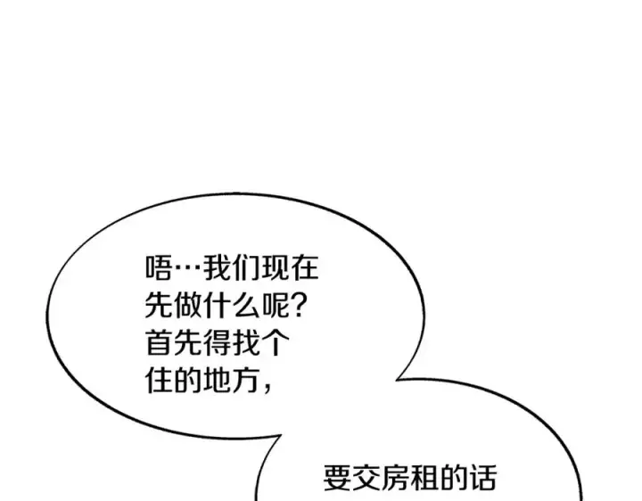 漫画《修罗的恋人》第二季完结篇 杀了你弟弟第96张图
