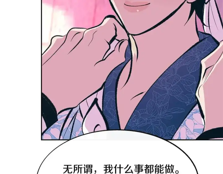 漫画《修罗的恋人》第二季完结篇 杀了你弟弟第98张图