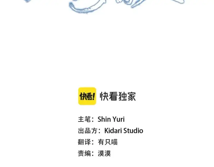漫画《修罗的恋人》番外1 捡回家第103张图