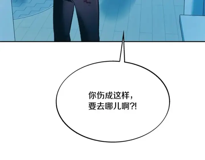 漫画《修罗的恋人》番外1 捡回家第115张图