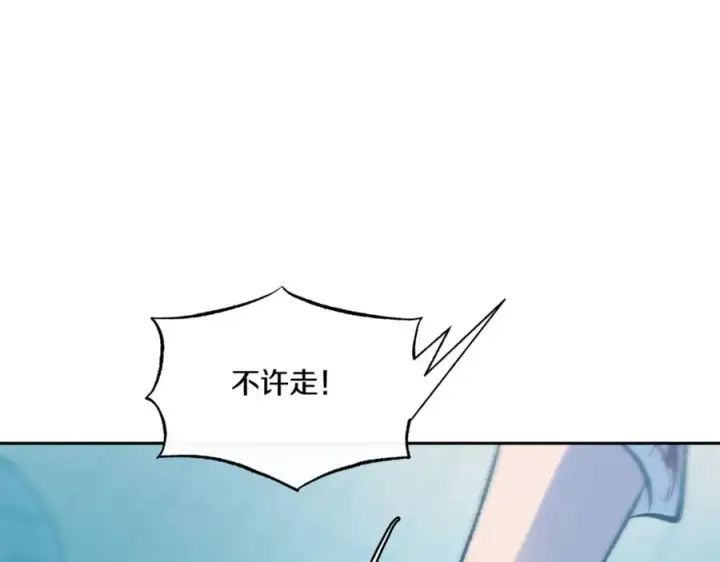 漫画《修罗的恋人》番外1 捡回家第119张图