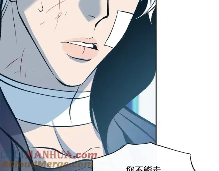 漫画《修罗的恋人》番外1 捡回家第125张图
