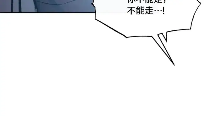 漫画《修罗的恋人》番外1 捡回家第126张图