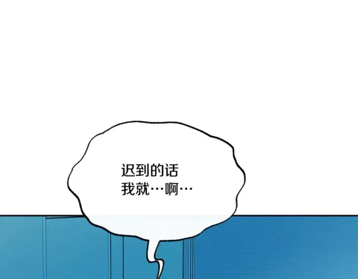 漫画《修罗的恋人》番外1 捡回家第132张图