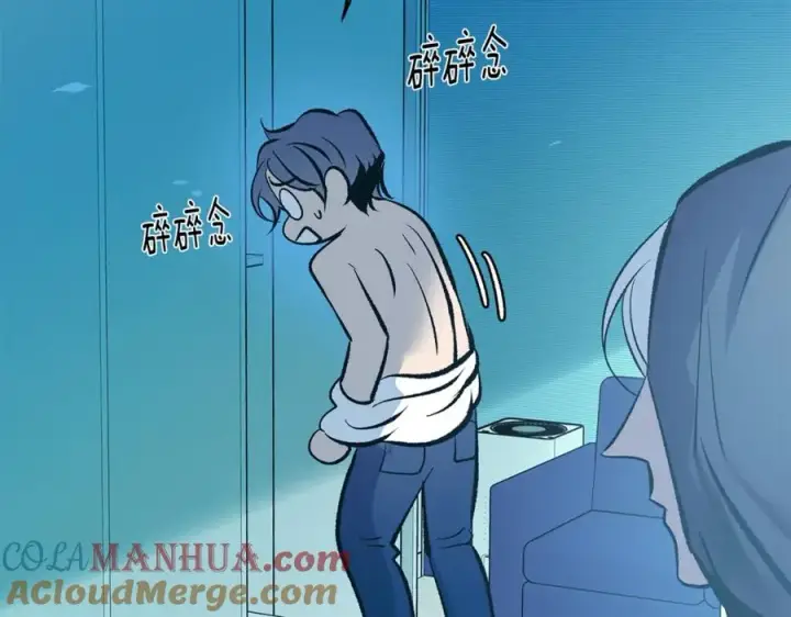 漫画《修罗的恋人》番外1 捡回家第133张图
