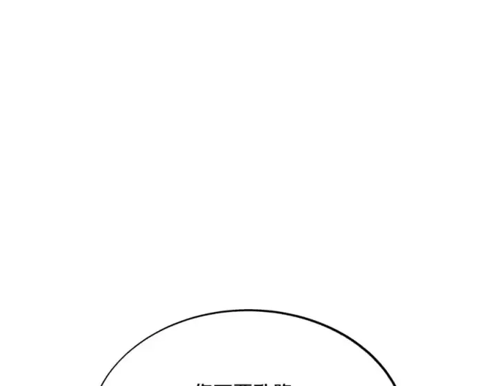 漫画《修罗的恋人》番外1 捡回家第140张图
