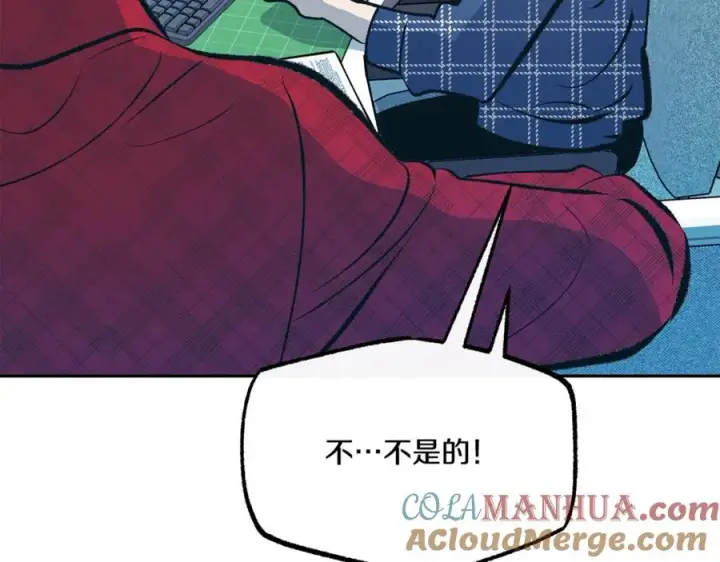 漫画《修罗的恋人》番外1 捡回家第153张图