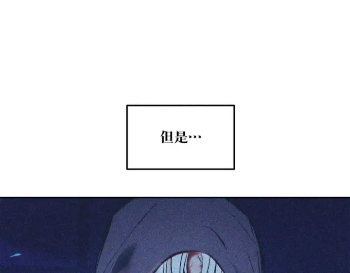 漫画《修罗的恋人》番外1 捡回家第158张图