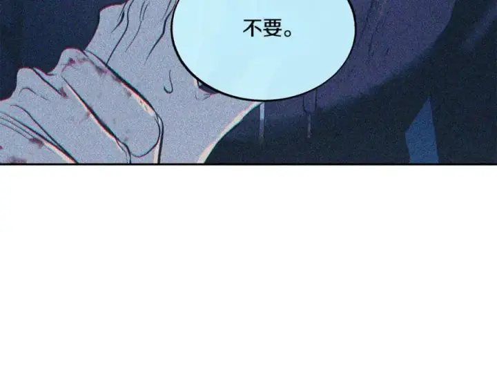 漫画《修罗的恋人》番外1 捡回家第160张图