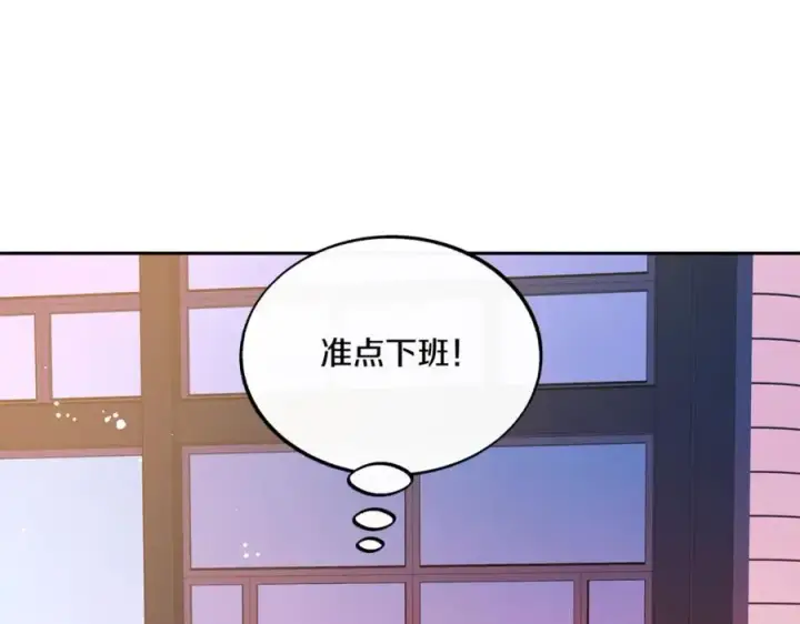 漫画《修罗的恋人》番外1 捡回家第166张图