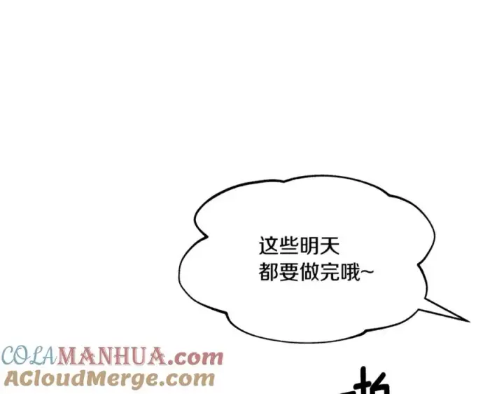 漫画《修罗的恋人》番外1 捡回家第17张图