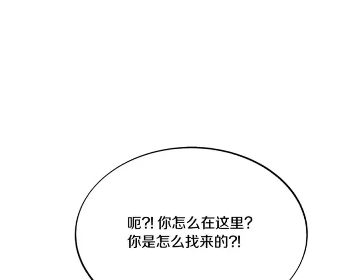 漫画《修罗的恋人》番外1 捡回家第174张图