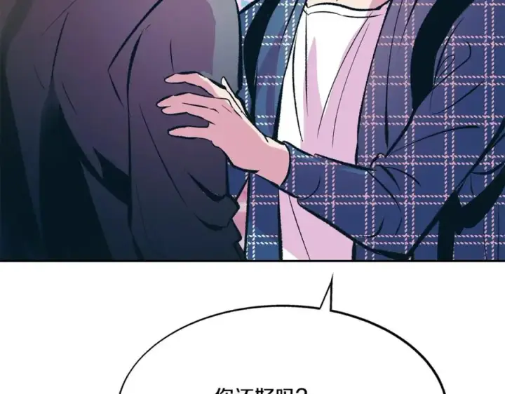 漫画《修罗的恋人》番外1 捡回家第176张图