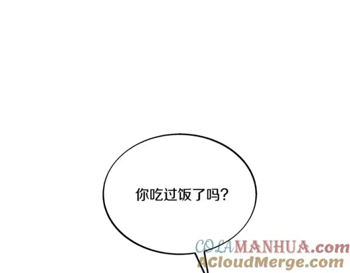 漫画《修罗的恋人》番外1 捡回家第189张图