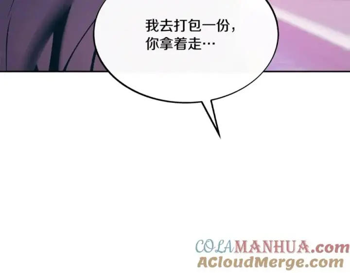 漫画《修罗的恋人》番外1 捡回家第197张图