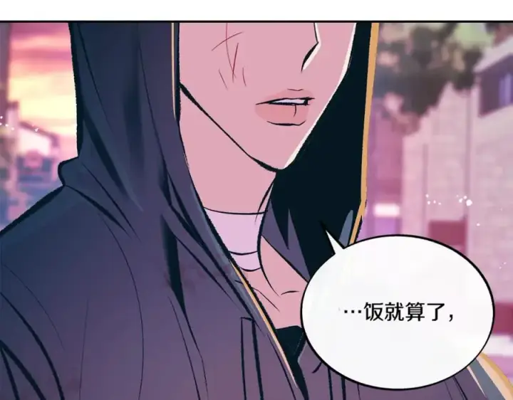 漫画《修罗的恋人》番外1 捡回家第198张图