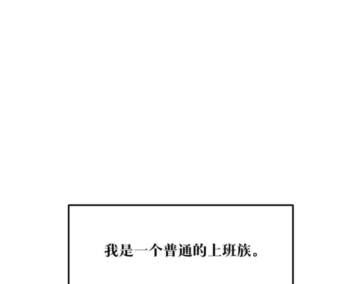 漫画《修罗的恋人》番外1 捡回家第2张图