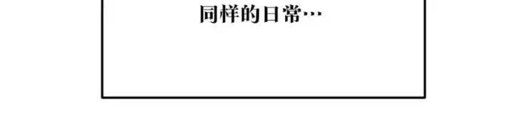 漫画《修罗的恋人》番外1 捡回家第20张图
