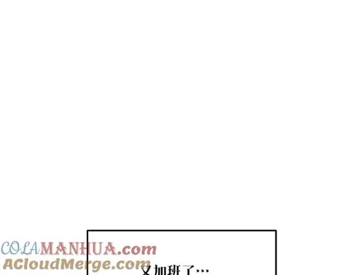 漫画《修罗的恋人》番外1 捡回家第21张图