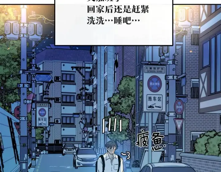漫画《修罗的恋人》番外1 捡回家第22张图