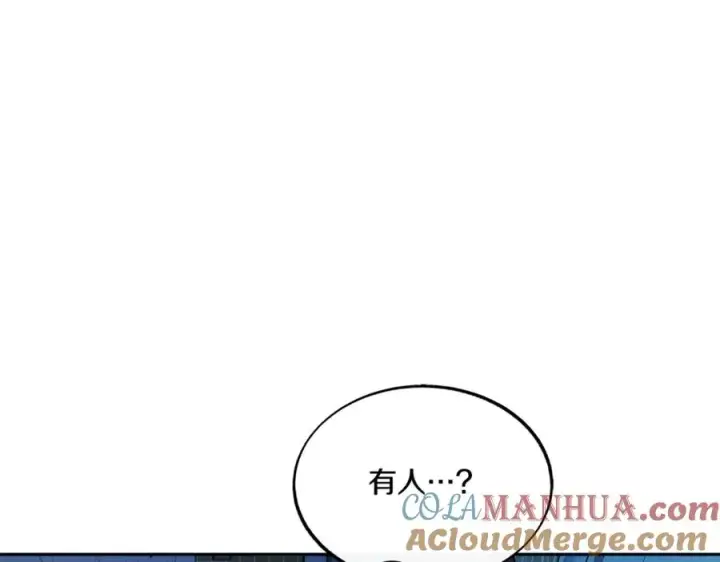 漫画《修罗的恋人》番外1 捡回家第29张图