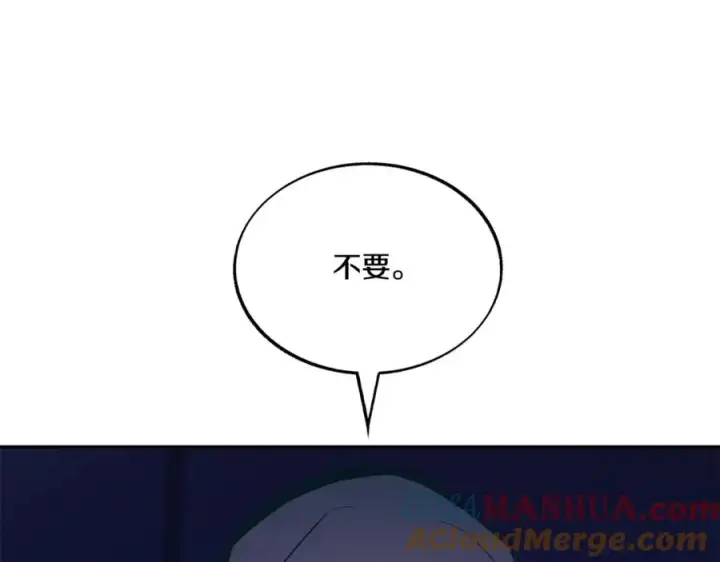 漫画《修罗的恋人》番外1 捡回家第41张图