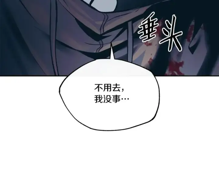 漫画《修罗的恋人》番外1 捡回家第48张图