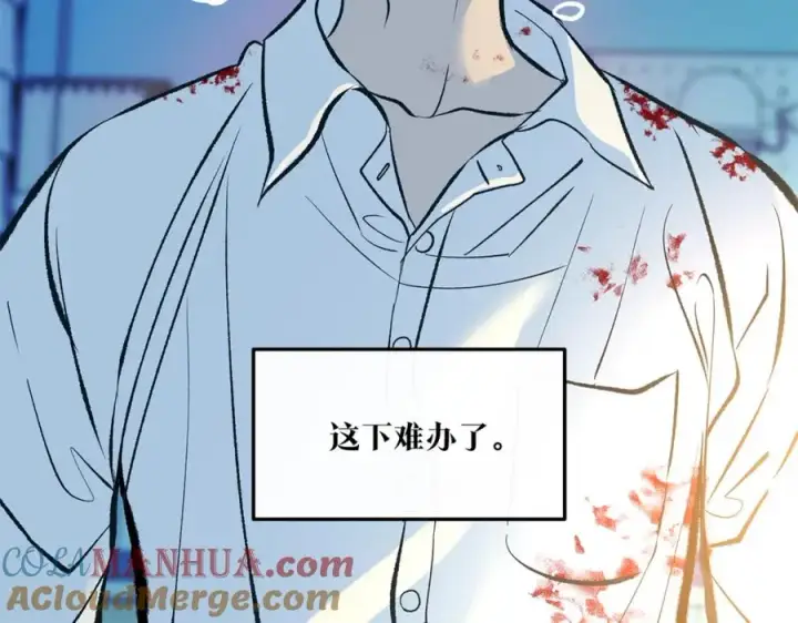 漫画《修罗的恋人》番外1 捡回家第57张图